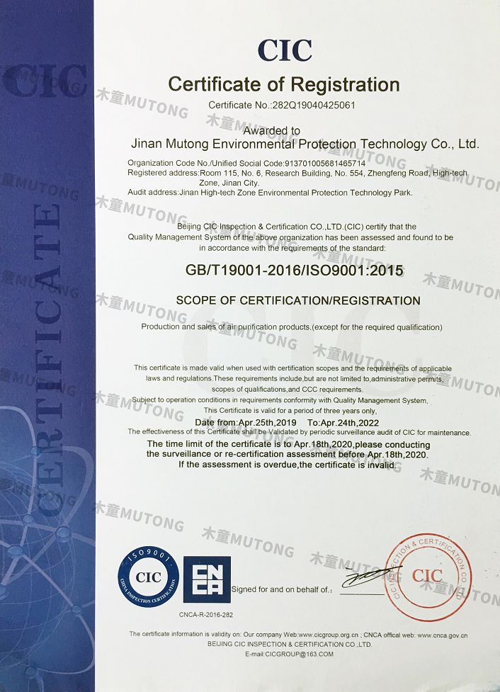 ISO9001質(zhì)量管理體系認證英文版（小）.jpg