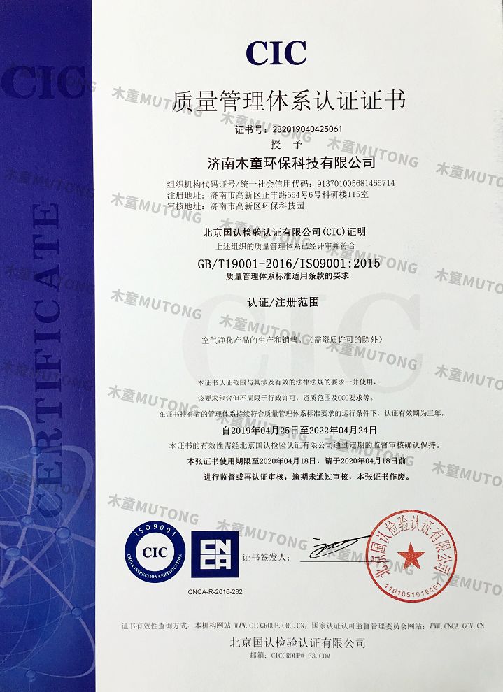 ISO9001質(zhì)量管理體系認(rèn)證中文版（?。?jpg